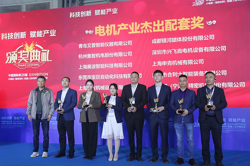 尊龙凯时人生就是博股份荣获第28届小电机展览会的电机产业杰出配套奖