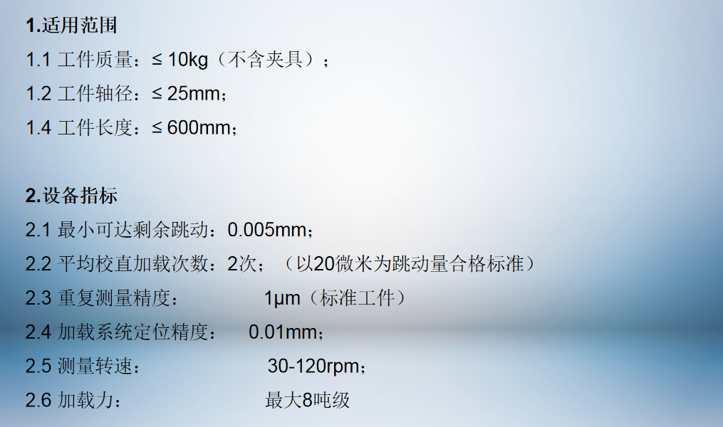 尊龙凯时人生就是博全自动校直机