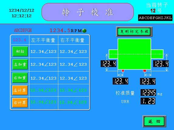 平衡机读数不稳定原因